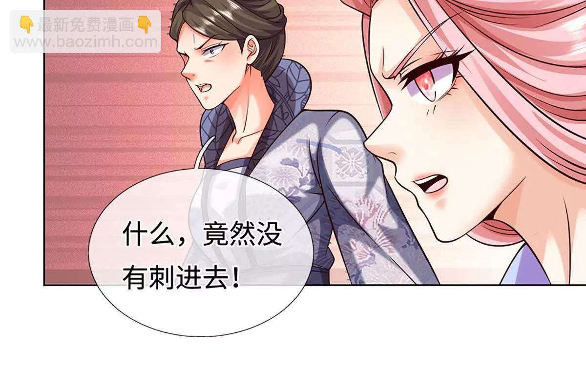 開局簽到至尊丹田 - 第377話 古殿異形(2/2) - 3