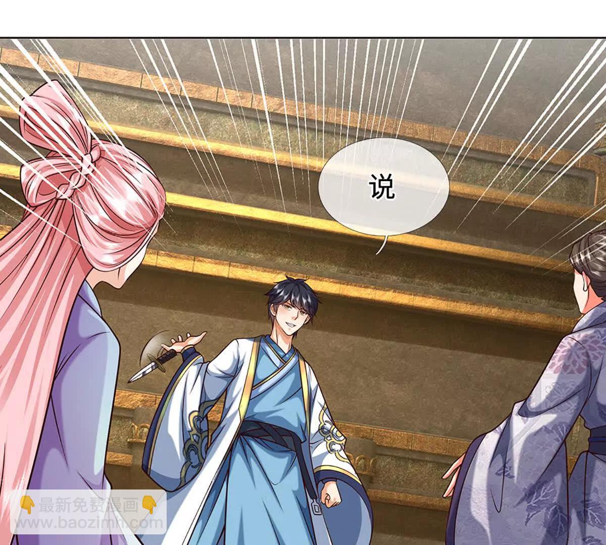 開局簽到至尊丹田 - 第377話 古殿異形(2/2) - 4