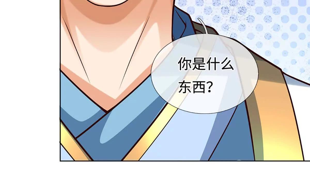 開局簽到至尊丹田 - 第377話 古殿異形(2/2) - 7