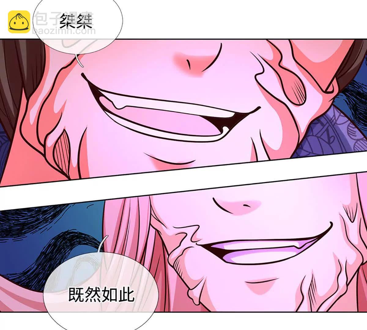 開局簽到至尊丹田 - 第377話 古殿異形(2/2) - 1