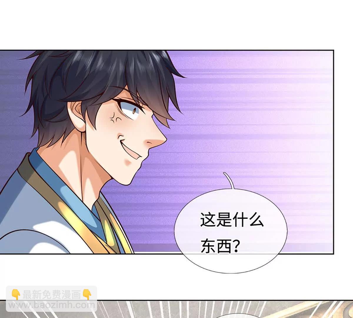 開局簽到至尊丹田 - 第377話 古殿異形(2/2) - 5