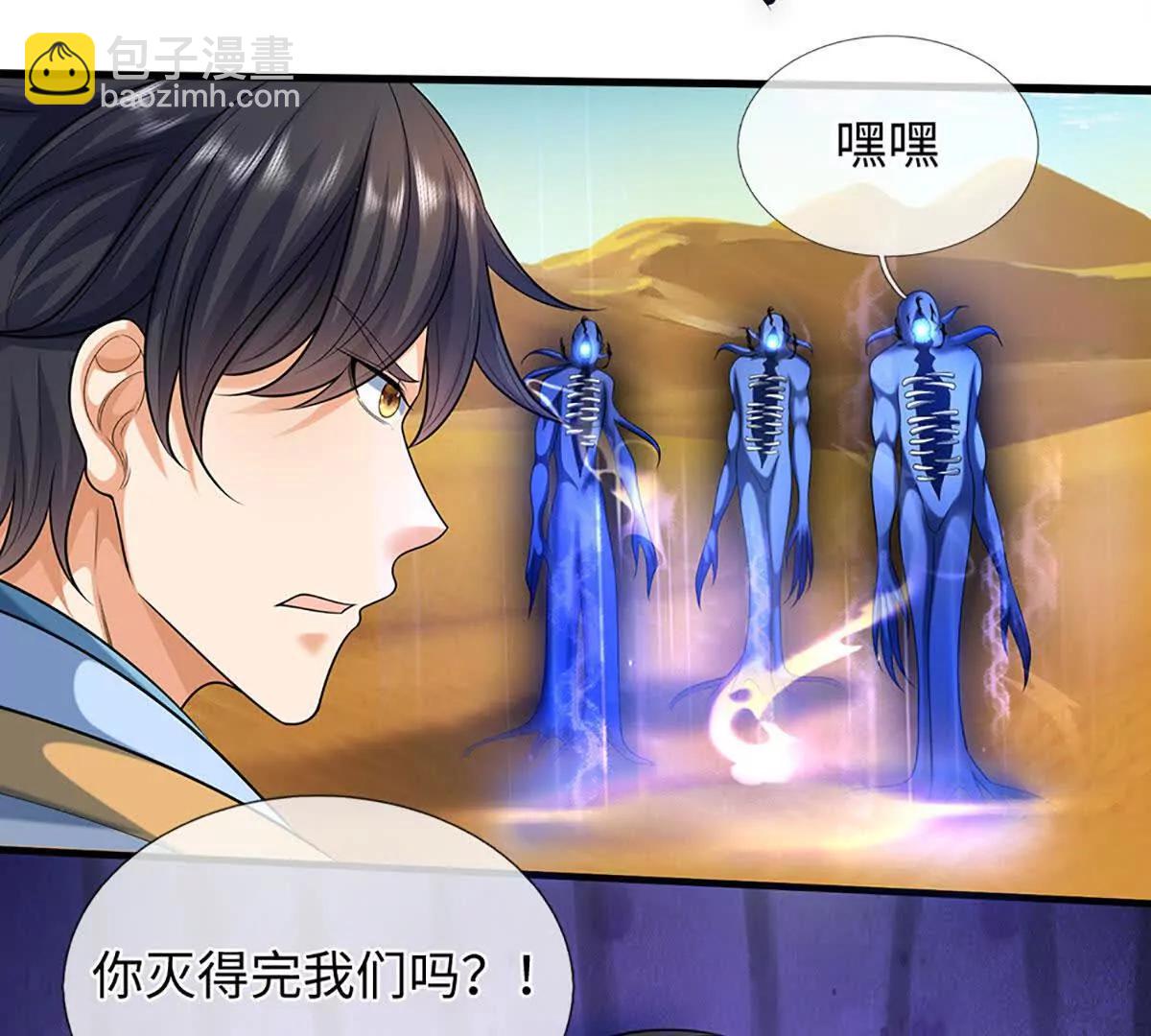 開局簽到至尊丹田 - 第379話 我纔是真的(1/2) - 3