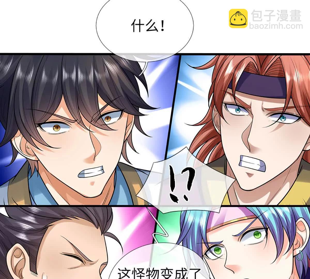 開局簽到至尊丹田 - 第379話 我纔是真的(1/2) - 6