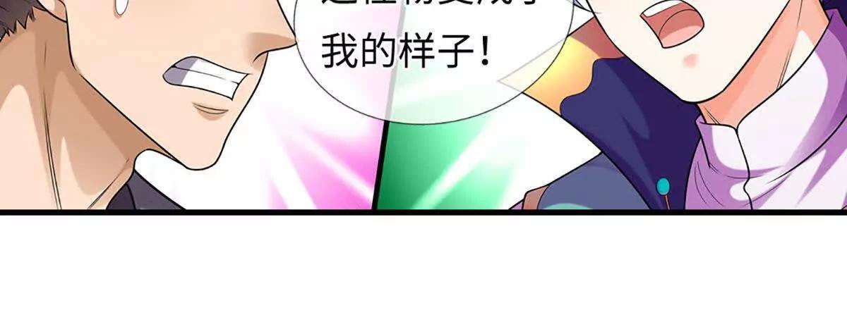 開局簽到至尊丹田 - 第379話 我纔是真的(1/2) - 7