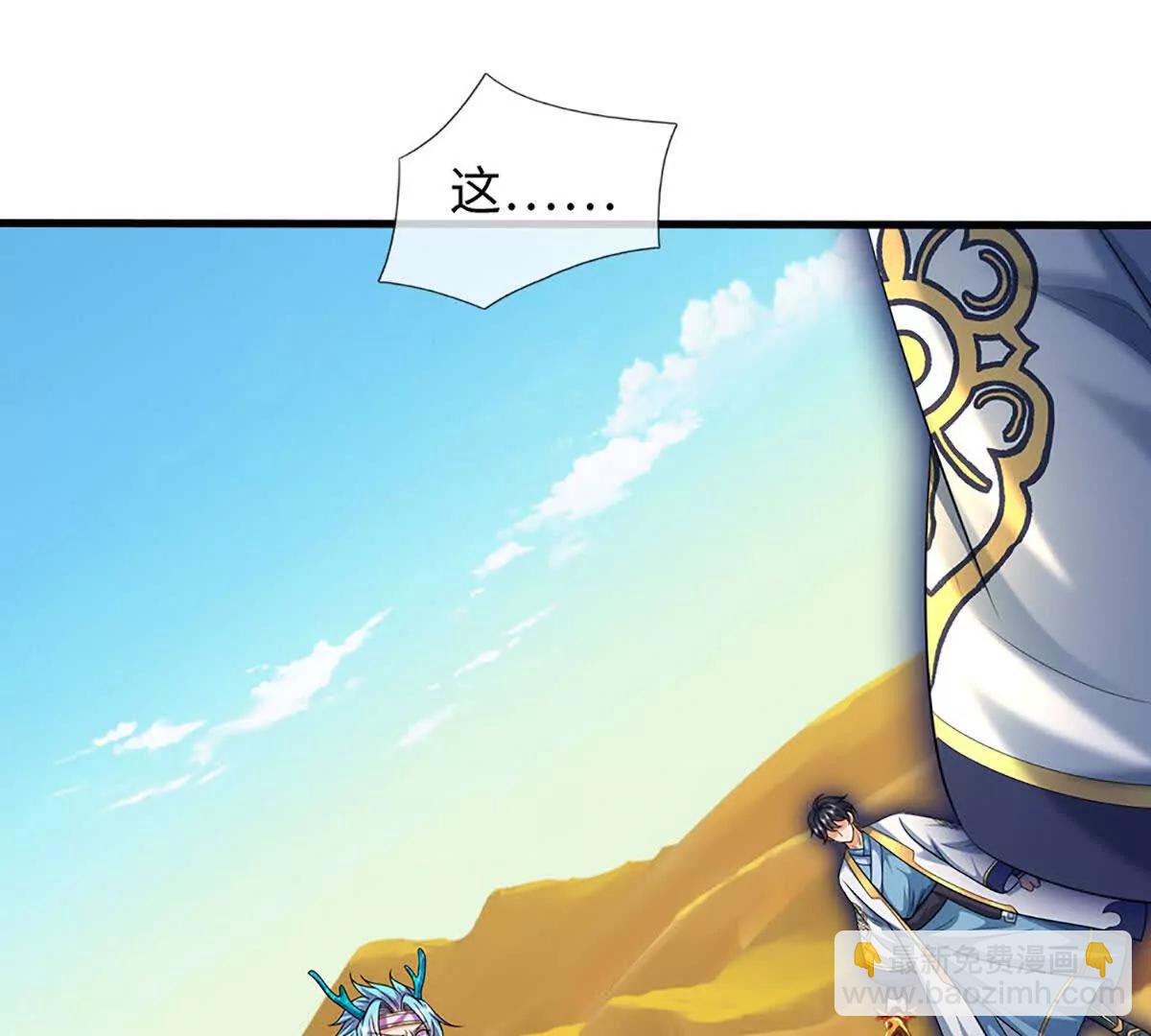 開局簽到至尊丹田 - 第379話 我纔是真的(1/2) - 8