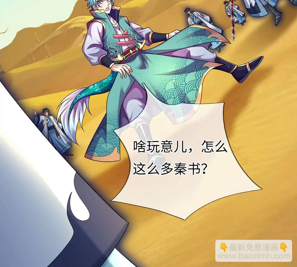 開局簽到至尊丹田 - 第379話 我纔是真的(1/2) - 1