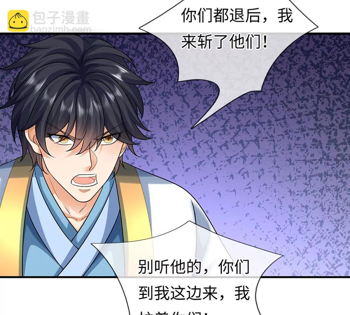 開局簽到至尊丹田 - 第379話 我纔是真的(1/2) - 3