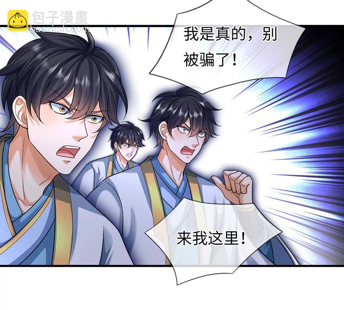 開局簽到至尊丹田 - 第379話 我纔是真的(1/2) - 5