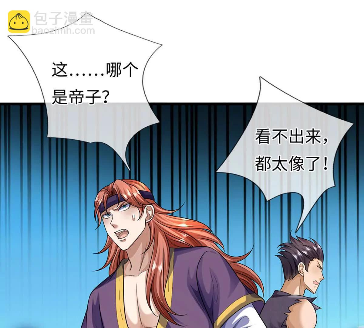 開局簽到至尊丹田 - 第379話 我纔是真的(1/2) - 6