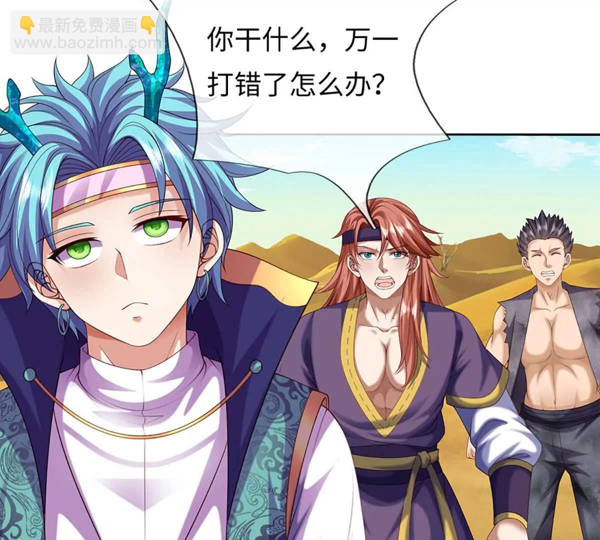 開局簽到至尊丹田 - 第379話 我纔是真的(1/2) - 7