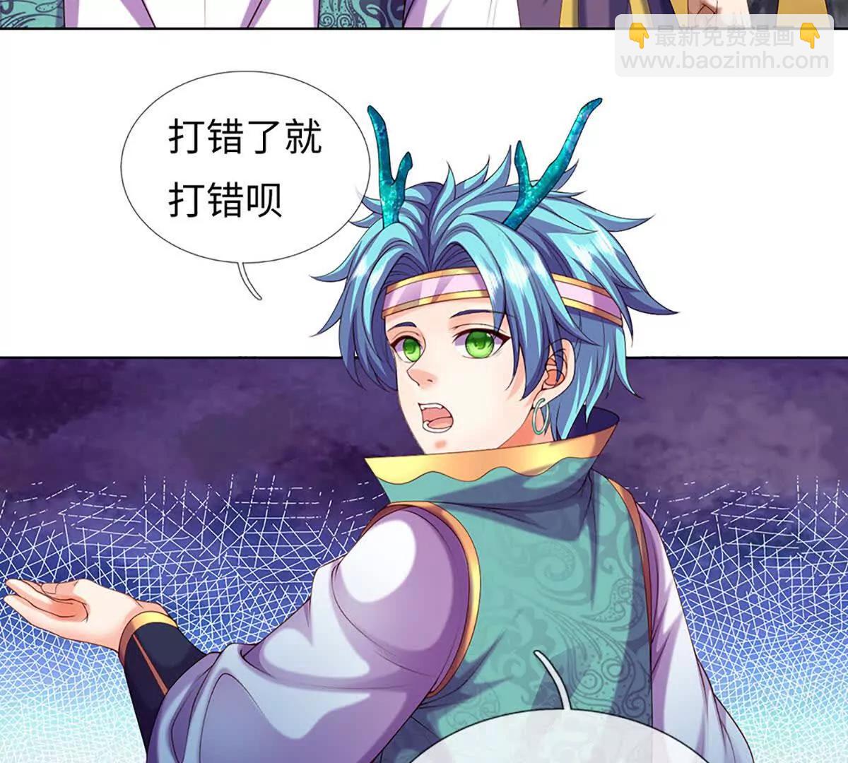 開局簽到至尊丹田 - 第379話 我纔是真的(1/2) - 8