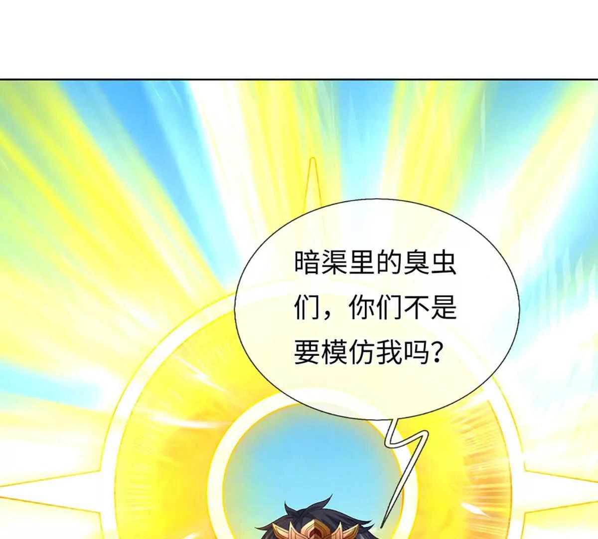 開局簽到至尊丹田 - 第379話 我纔是真的(2/2) - 3