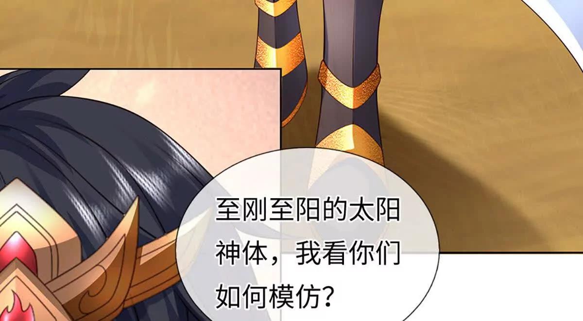 開局簽到至尊丹田 - 第379話 我纔是真的(2/2) - 6