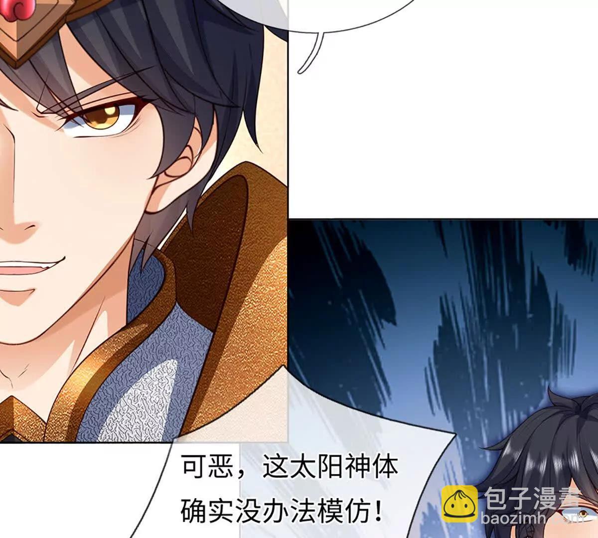 開局簽到至尊丹田 - 第379話 我纔是真的(2/2) - 1