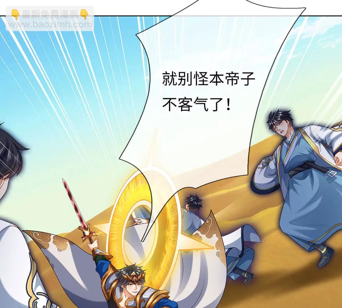 開局簽到至尊丹田 - 第379話 我纔是真的(2/2) - 4