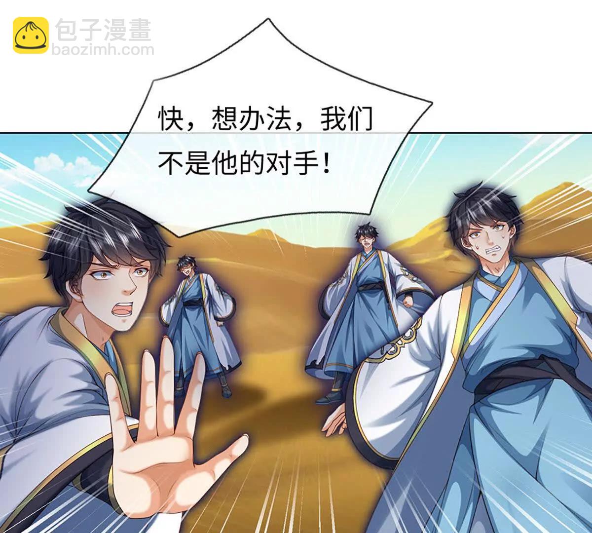 開局簽到至尊丹田 - 第379話 我纔是真的(2/2) - 6