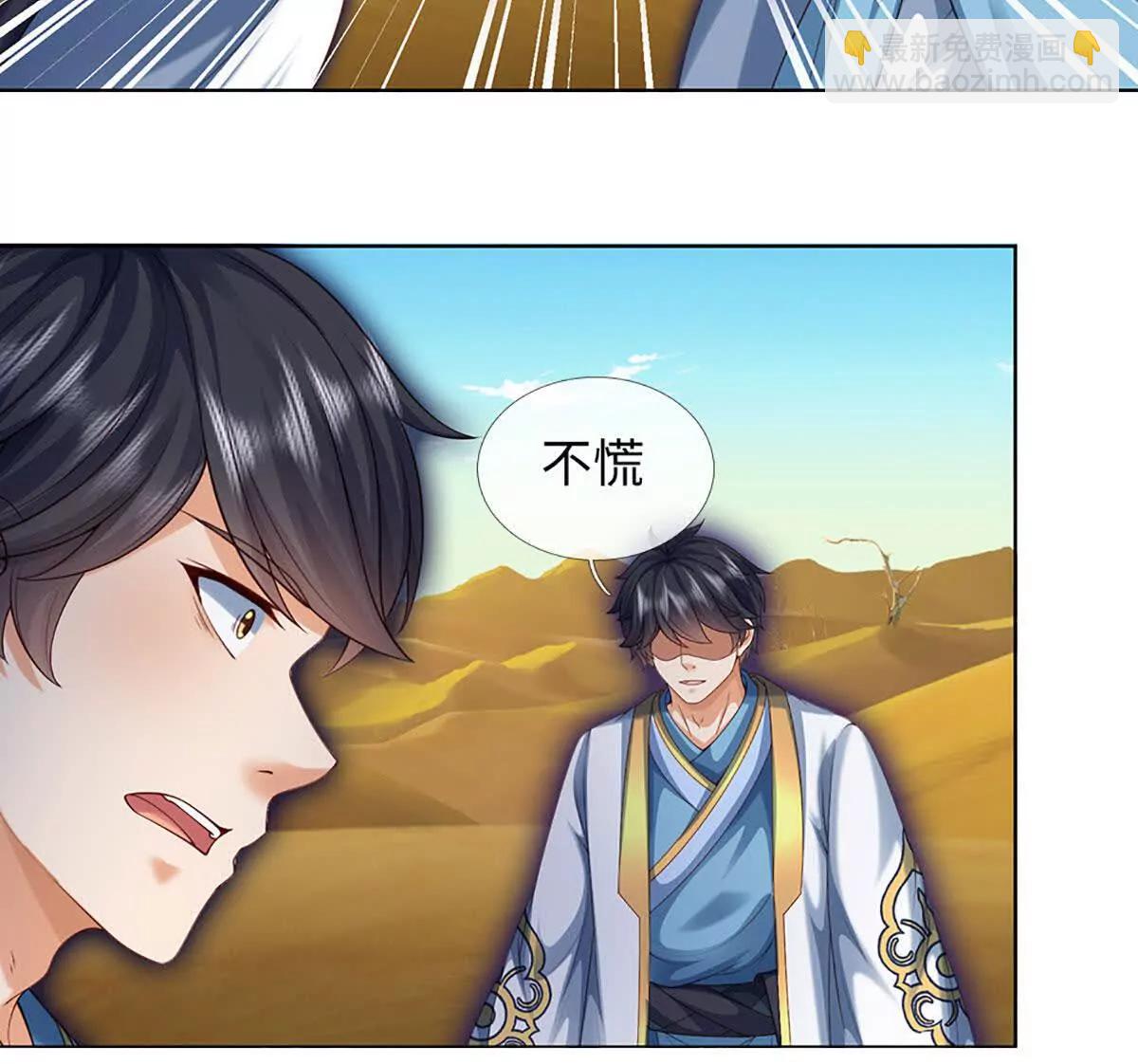 開局簽到至尊丹田 - 第379話 我纔是真的(2/2) - 1