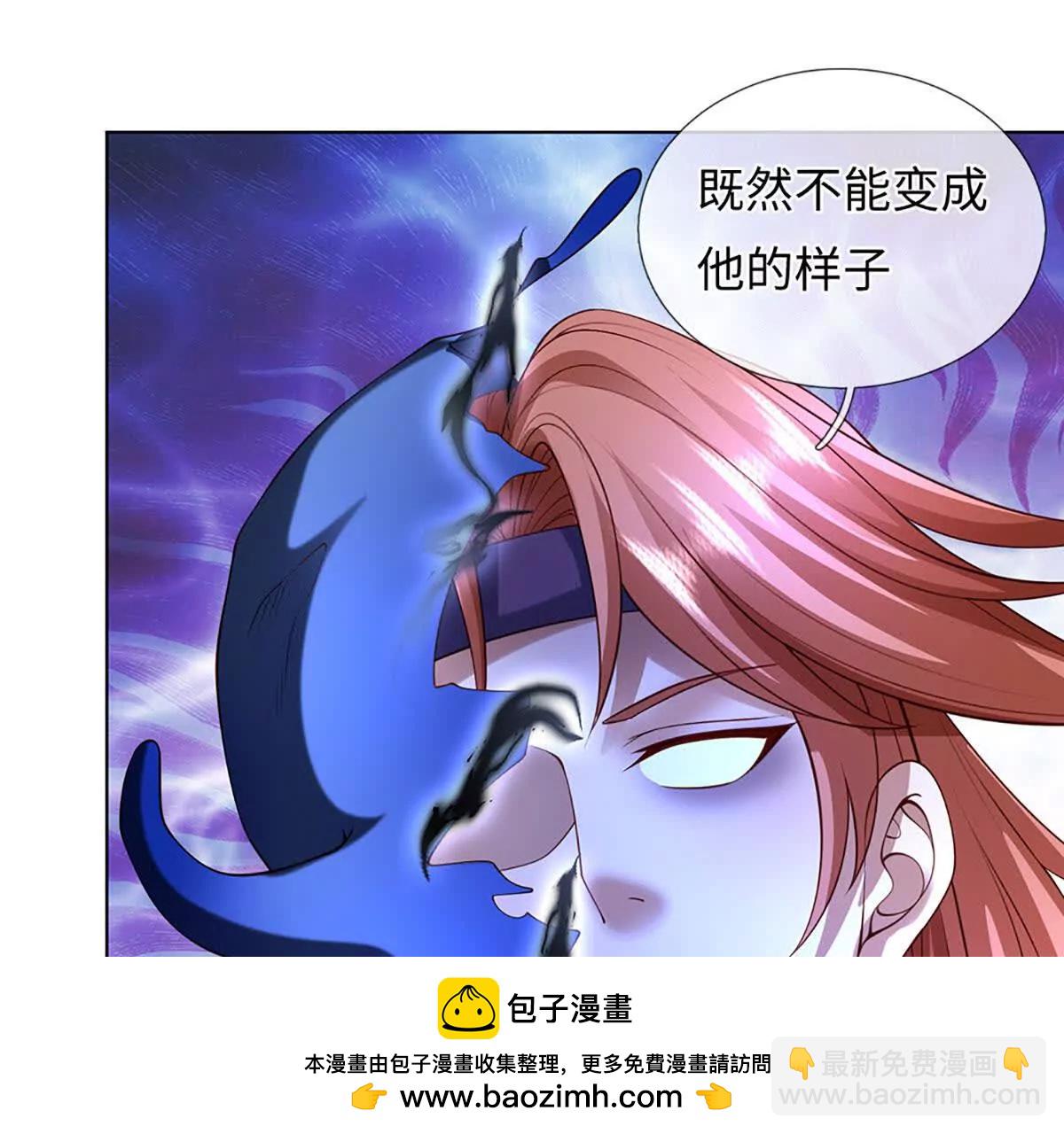 開局簽到至尊丹田 - 第379話 我纔是真的(2/2) - 2