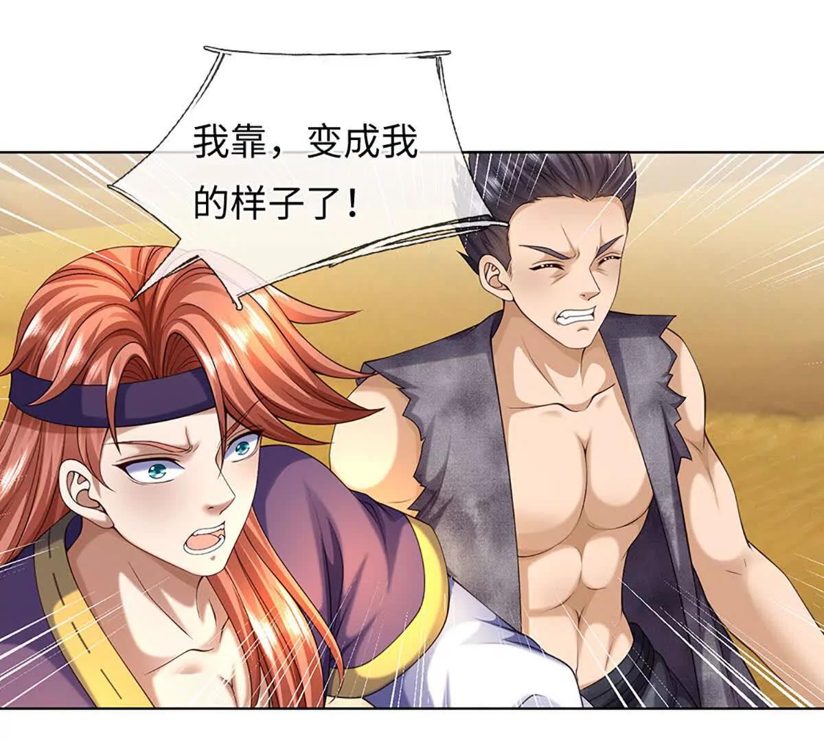 開局簽到至尊丹田 - 第379話 我纔是真的(2/2) - 5