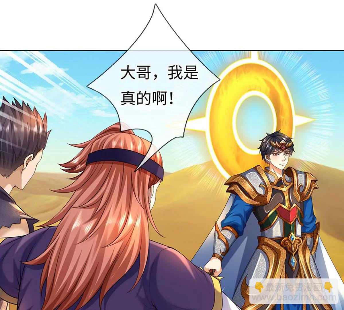 開局簽到至尊丹田 - 第379話 我纔是真的(2/2) - 6