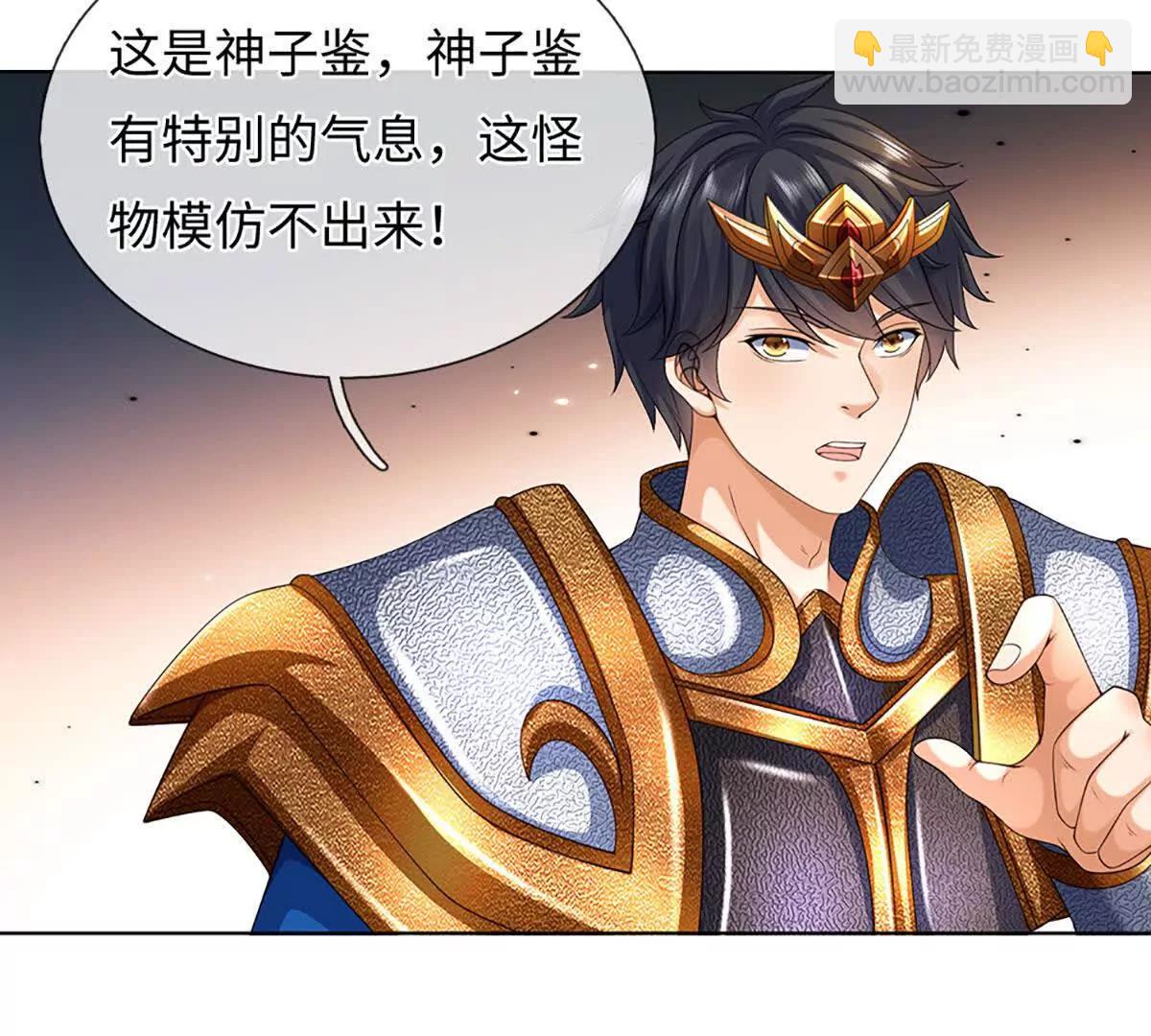 開局簽到至尊丹田 - 第379話 我纔是真的(2/2) - 5