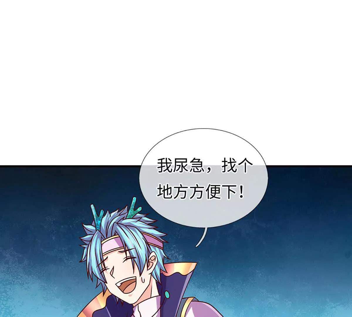 開局簽到至尊丹田 - 第381話 別無選擇的選擇(1/2) - 6