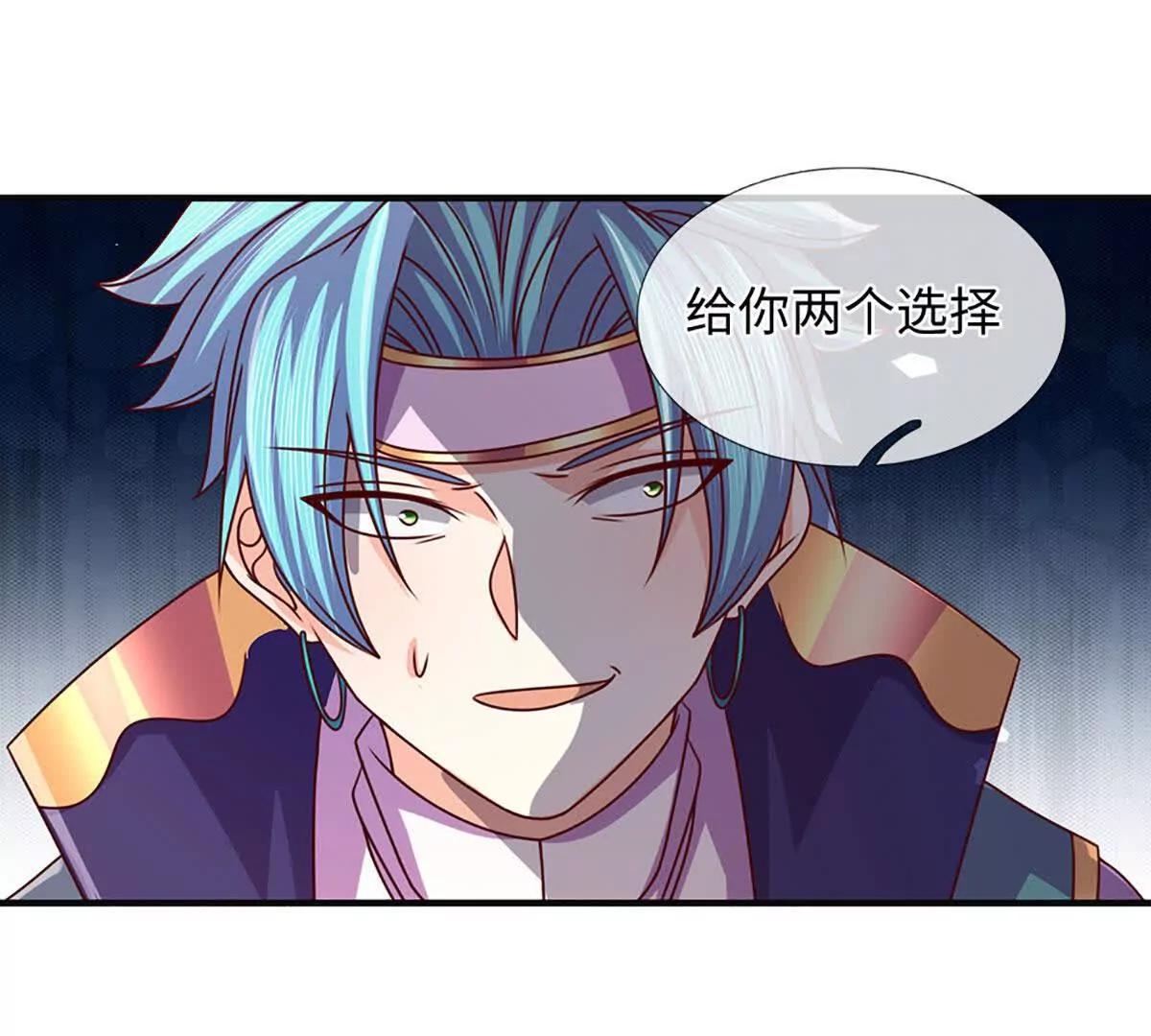 開局簽到至尊丹田 - 第381話 別無選擇的選擇(1/2) - 8