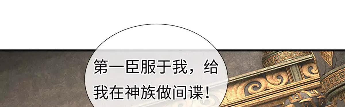 開局簽到至尊丹田 - 第381話 別無選擇的選擇(1/2) - 1