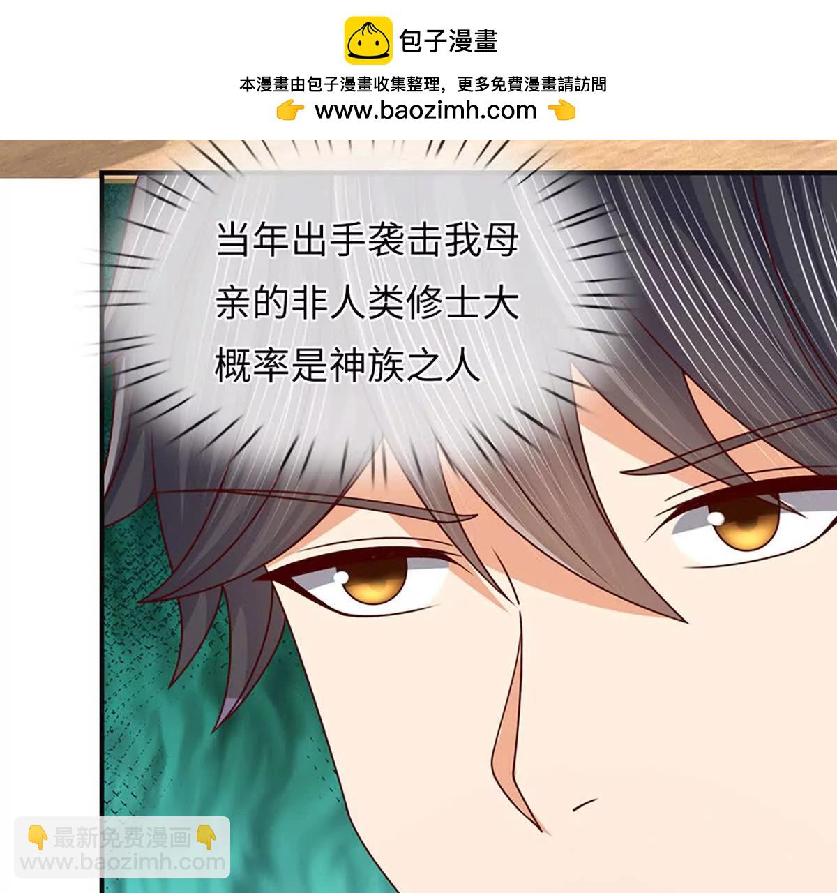 開局簽到至尊丹田 - 第381話 別無選擇的選擇(1/2) - 4