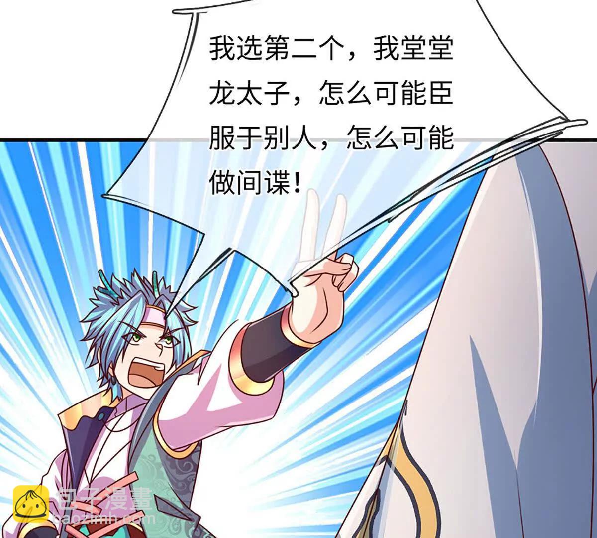 開局簽到至尊丹田 - 第381話 別無選擇的選擇(1/2) - 6