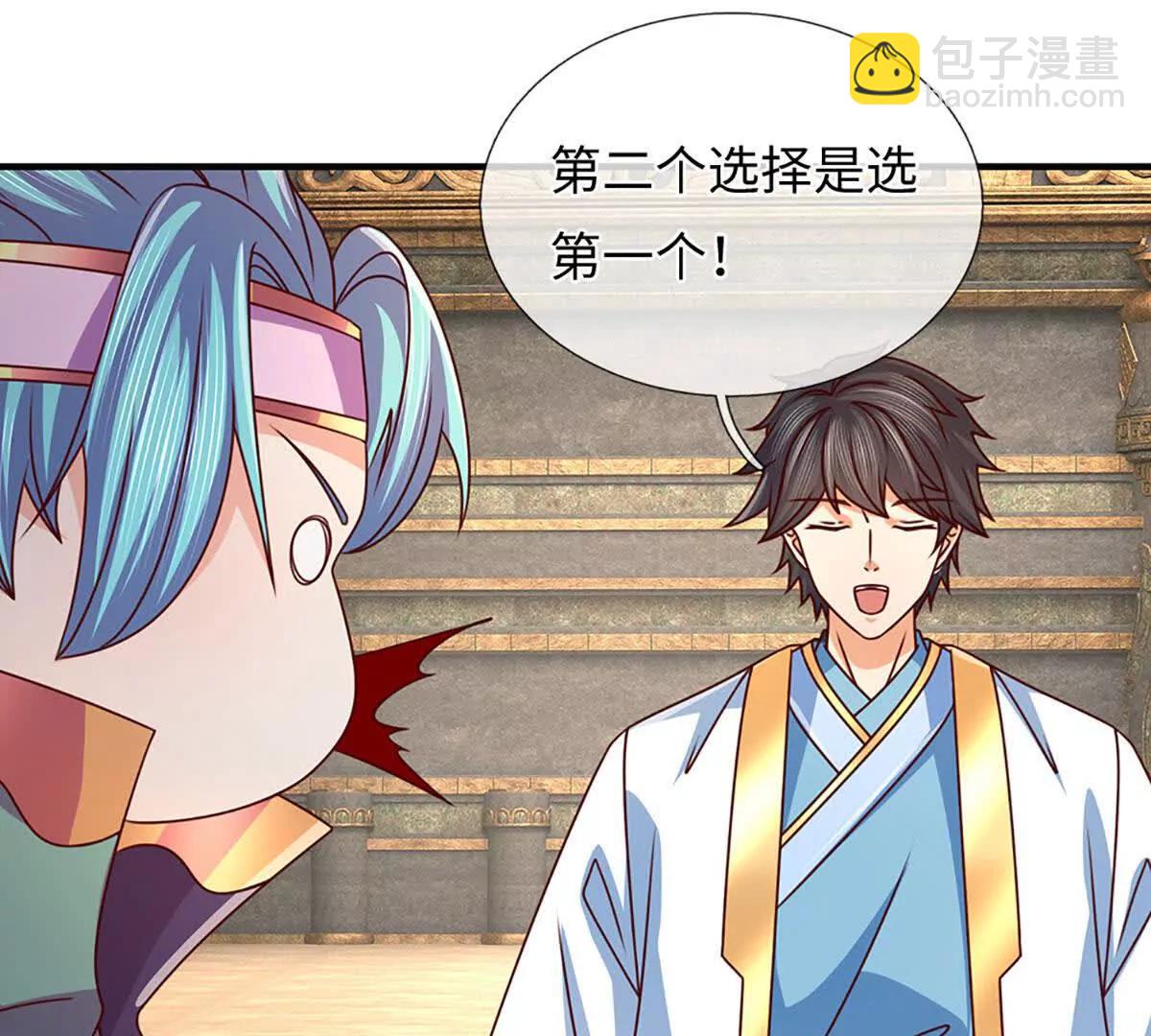 開局簽到至尊丹田 - 第381話 別無選擇的選擇(1/2) - 8