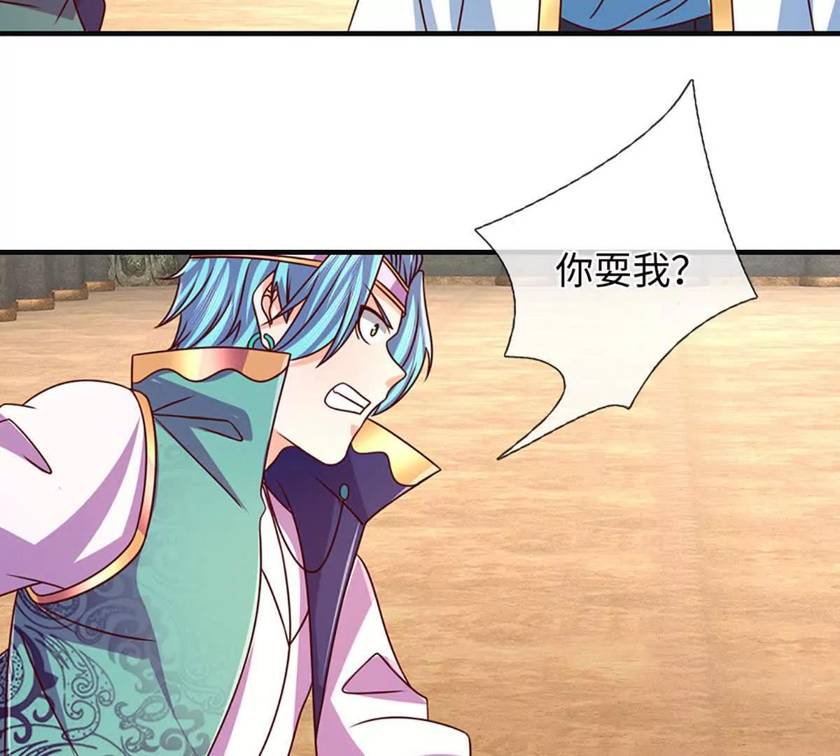 開局簽到至尊丹田 - 第381話 別無選擇的選擇(1/2) - 1