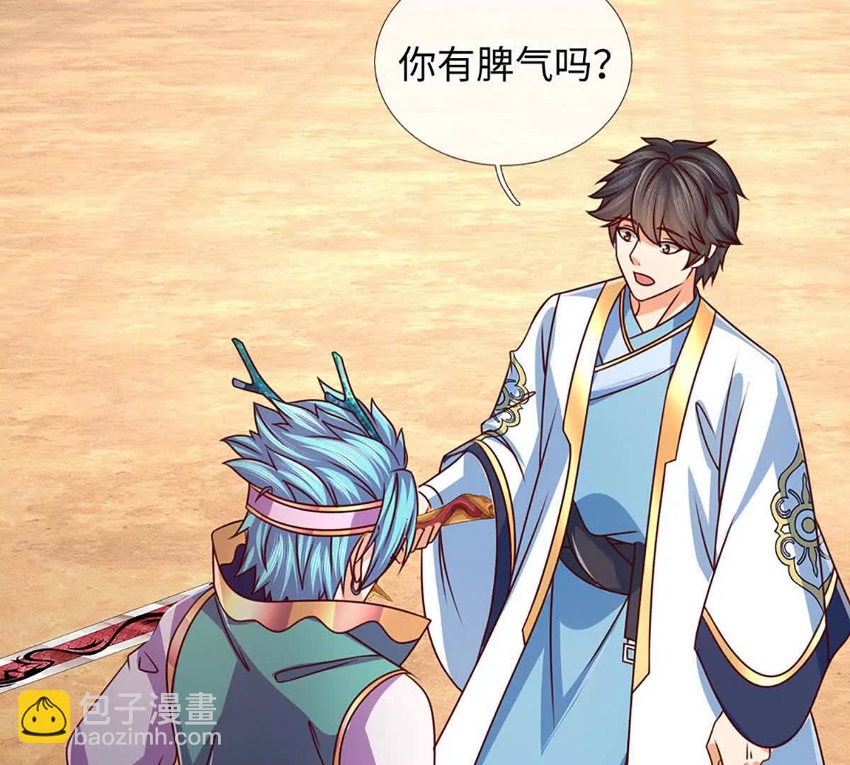 開局簽到至尊丹田 - 第381話 別無選擇的選擇(1/2) - 4