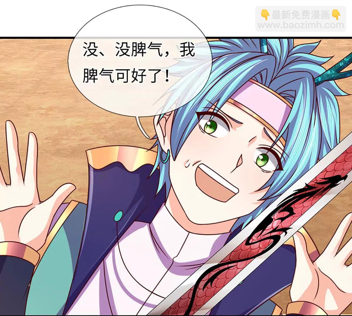 開局簽到至尊丹田 - 第381話 別無選擇的選擇(1/2) - 6