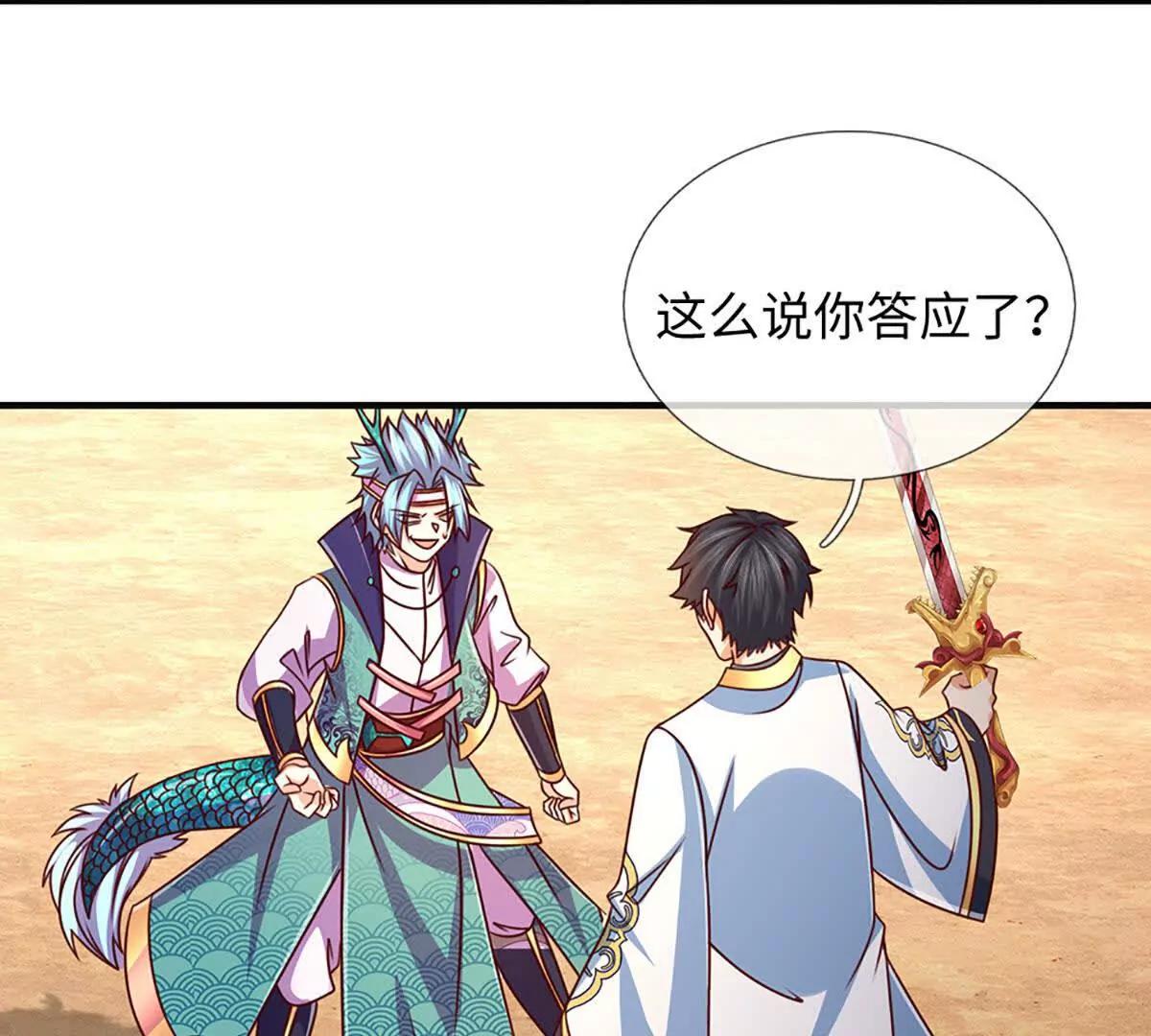 開局簽到至尊丹田 - 第381話 別無選擇的選擇(1/2) - 7