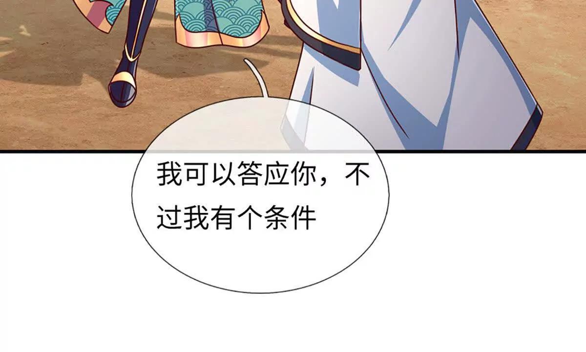 開局簽到至尊丹田 - 第381話 別無選擇的選擇(1/2) - 8