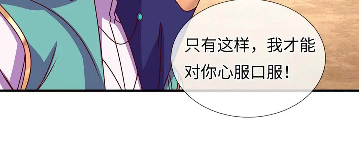 開局簽到至尊丹田 - 第381話 別無選擇的選擇(1/2) - 2