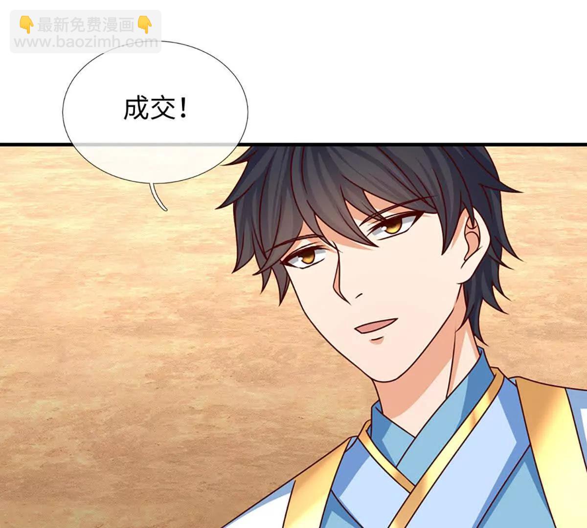 開局簽到至尊丹田 - 第381話 別無選擇的選擇(1/2) - 3