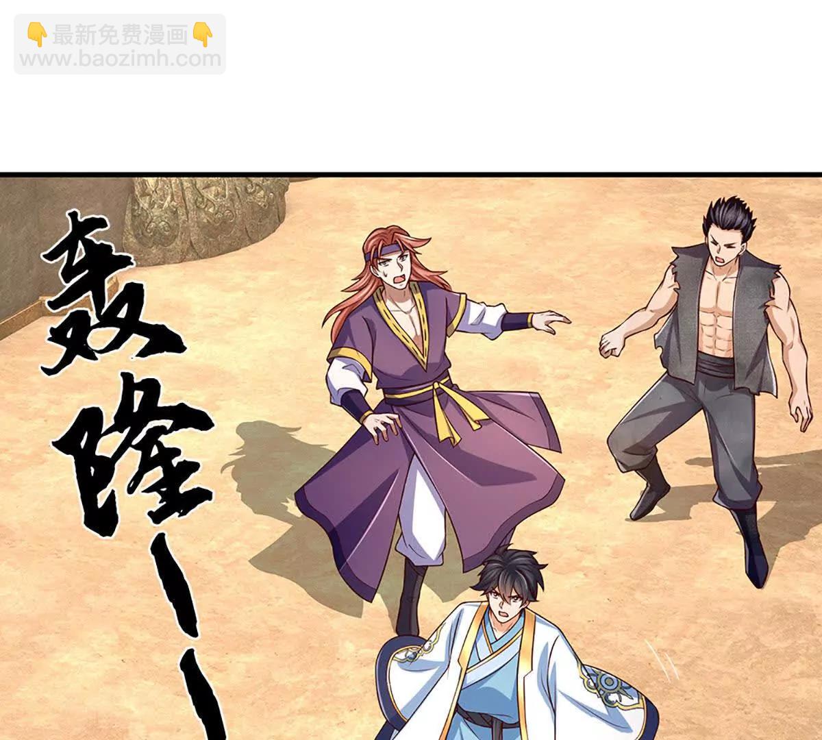 開局簽到至尊丹田 - 第381話 別無選擇的選擇(1/2) - 6