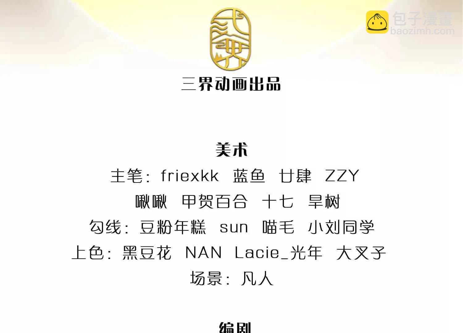 開局簽到至尊丹田 - 第381話 別無選擇的選擇(1/2) - 4