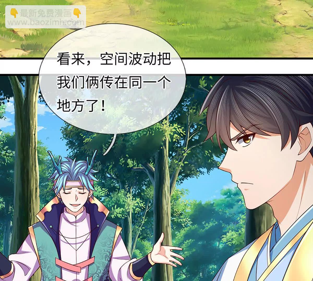 開局簽到至尊丹田 - 第381話 別無選擇的選擇(1/2) - 6