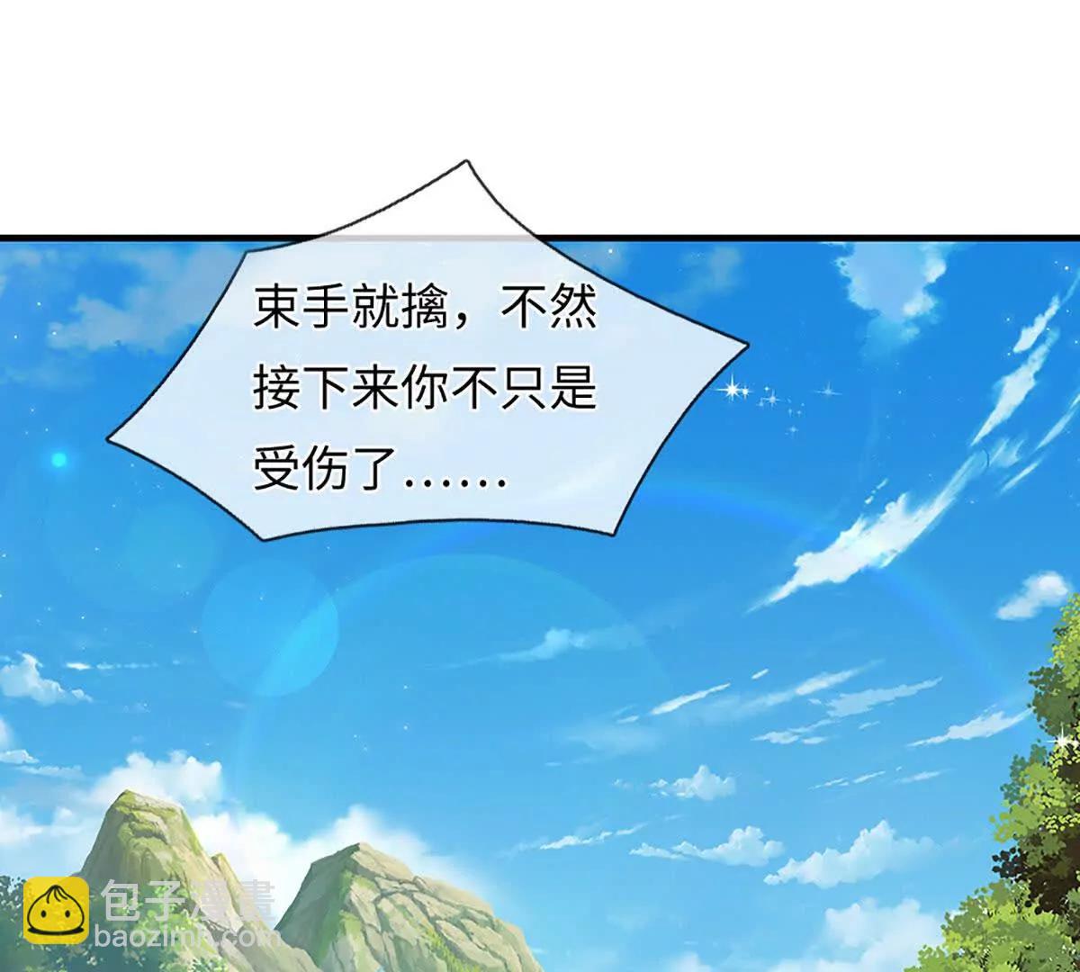 開局簽到至尊丹田 - 第381話 別無選擇的選擇(1/2) - 8