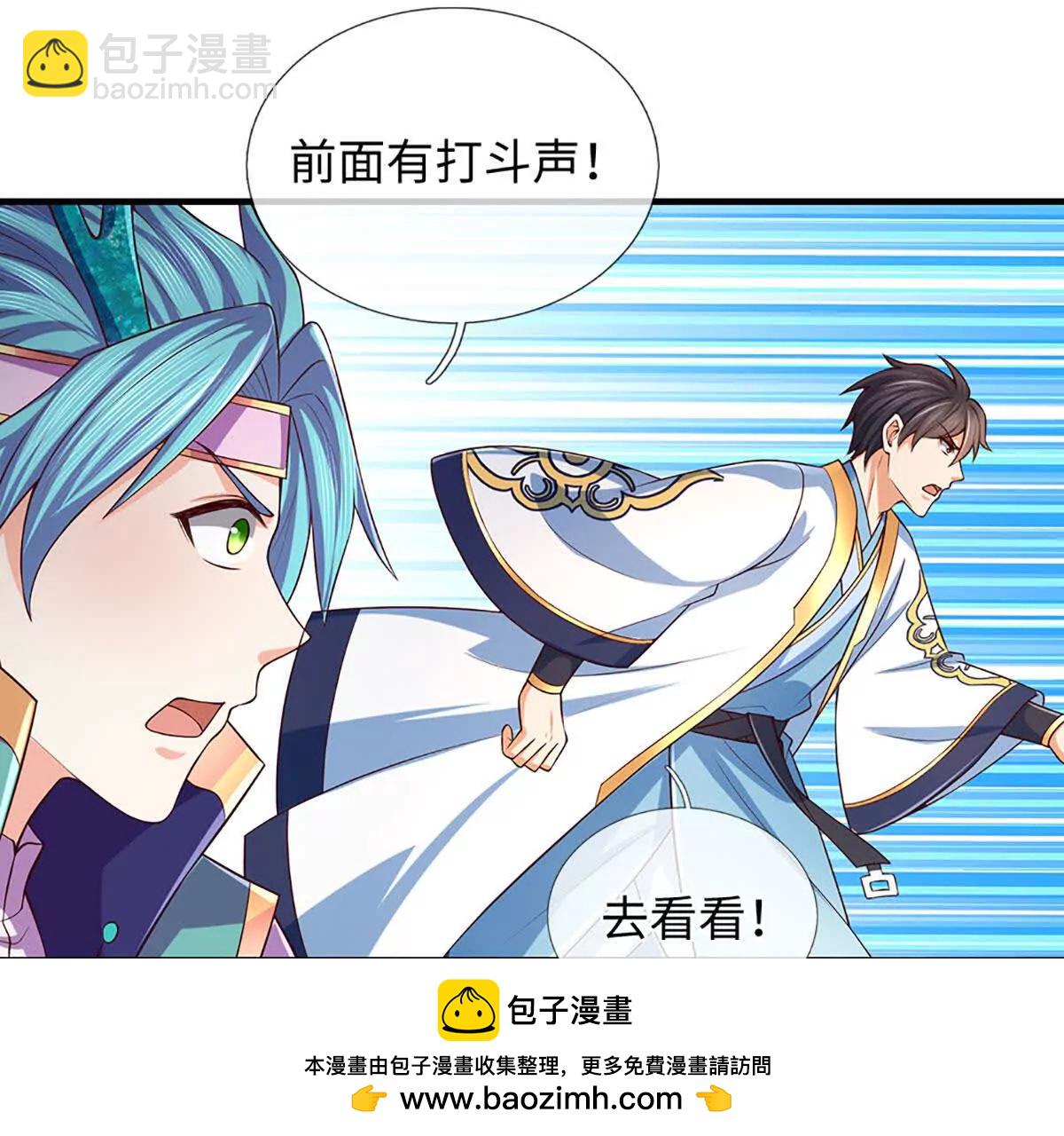 開局簽到至尊丹田 - 第381話 別無選擇的選擇(1/2) - 2