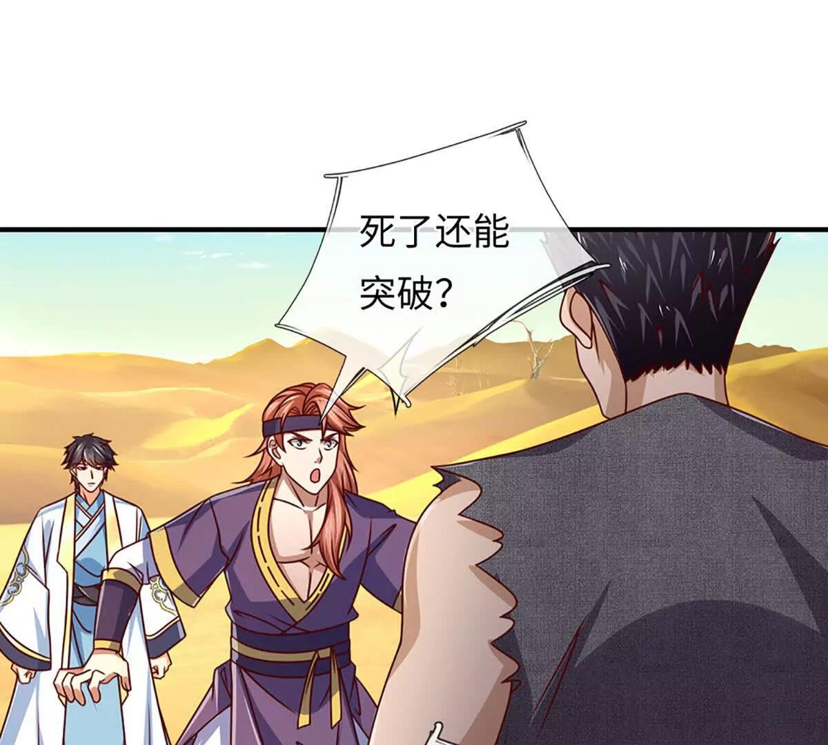 開局簽到至尊丹田 - 第381話 別無選擇的選擇(1/2) - 7