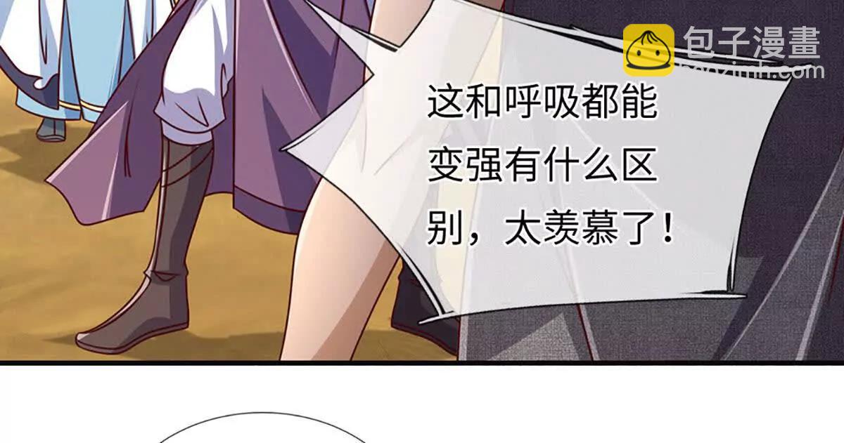 開局簽到至尊丹田 - 第381話 別無選擇的選擇(1/2) - 8