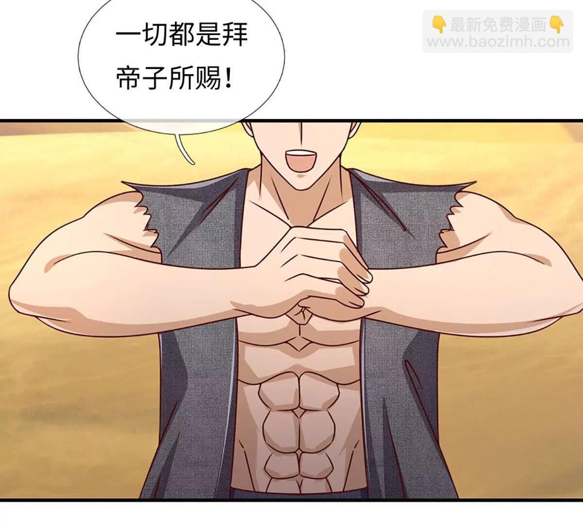 開局簽到至尊丹田 - 第381話 別無選擇的選擇(1/2) - 1