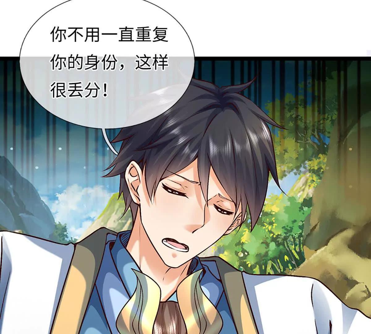 開局簽到至尊丹田 - 第383話 單方面屠虐(1/2) - 2