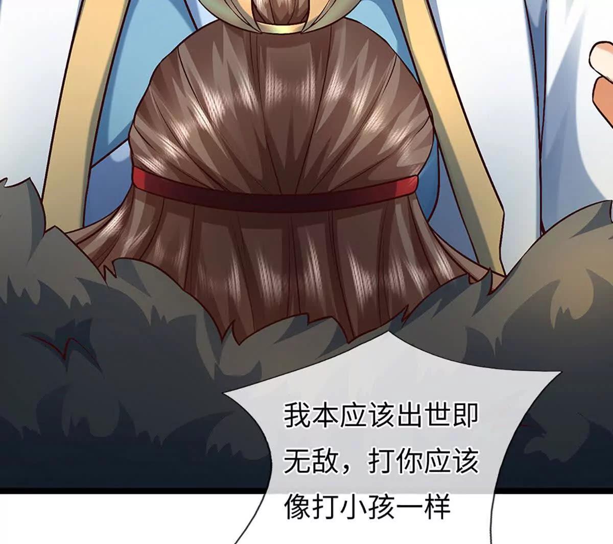 開局簽到至尊丹田 - 第383話 單方面屠虐(1/2) - 3