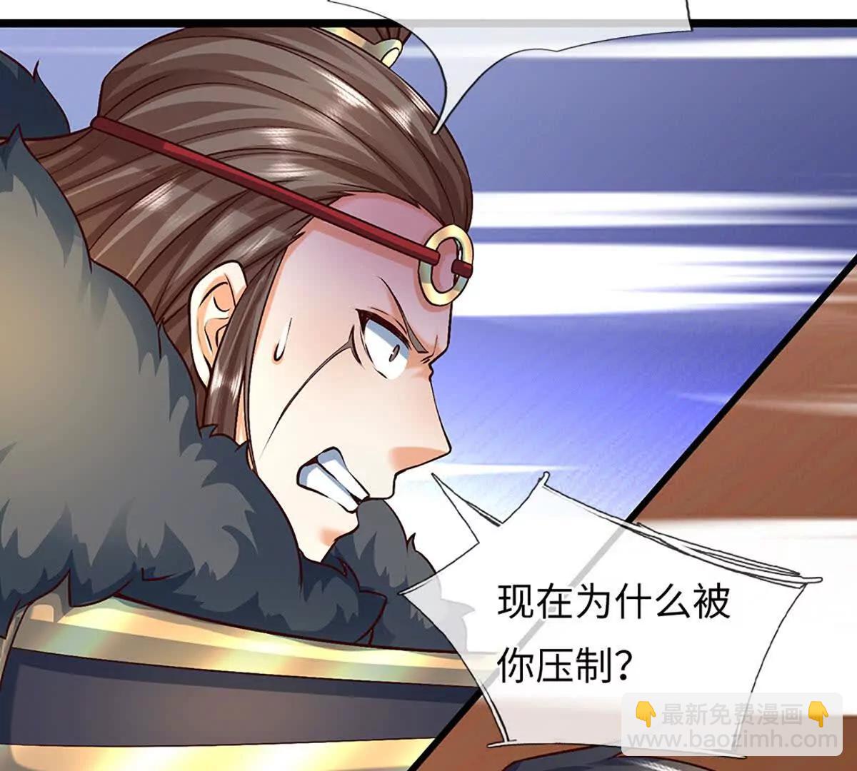 開局簽到至尊丹田 - 第383話 單方面屠虐(1/2) - 4