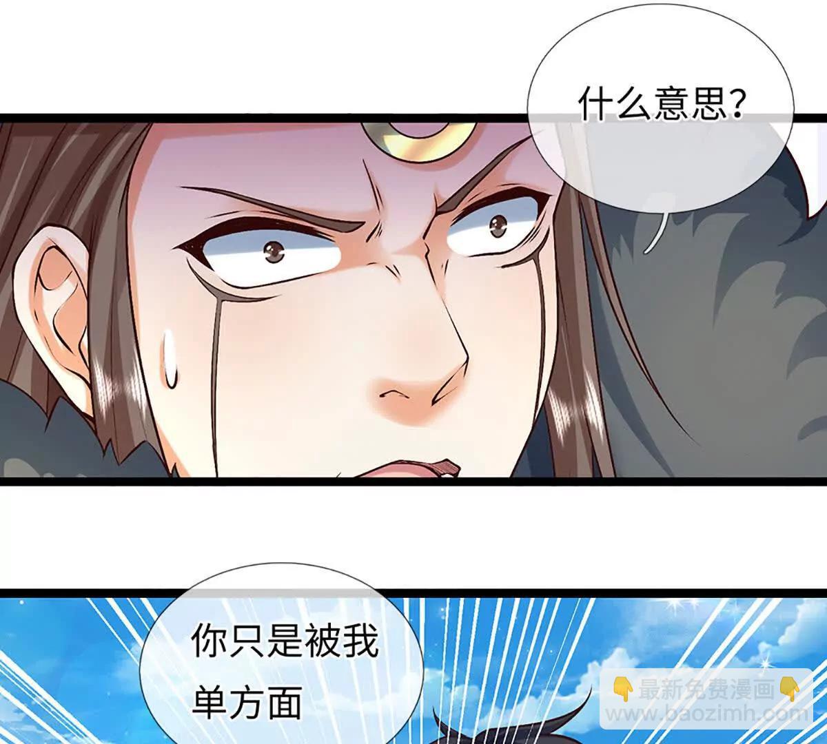 開局簽到至尊丹田 - 第383話 單方面屠虐(1/2) - 7